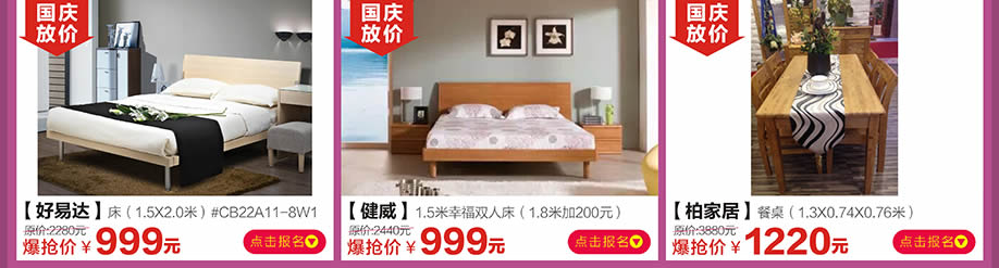 好易达,健威,柏家居,红树湾番禺总店,广州家具卖场,家具网上商城